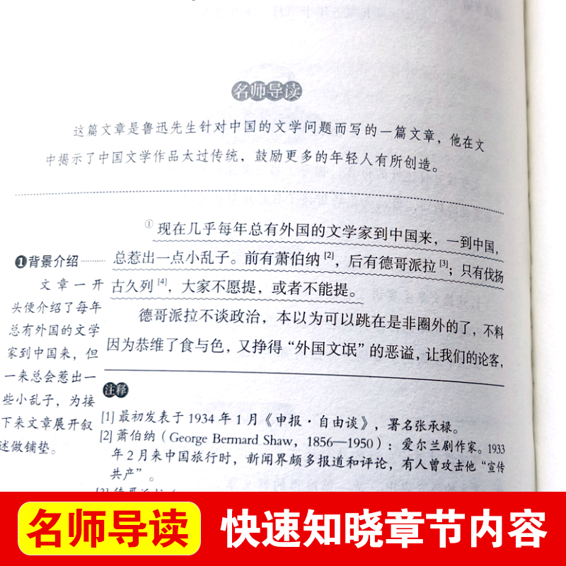 全套2册从百草园到三味书屋 济南的冬天 鲁迅老舍经典作品全集 小升初课外阅读书籍 六年级7七年级上册必读课外书老师推荐初一名著 - 图1