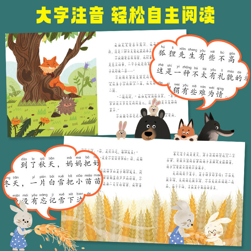 怪雨伞书 彩图注音版孙幼军童话故事书名家获奖本童话书儿童6-7-8岁小学生一二年级课外书睡前读物奇趣童话青少年读物带拼音正版