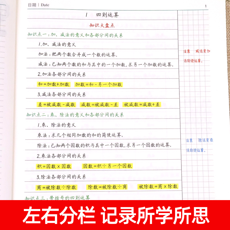 四年级下册数学易错题必刷题人教版小学应用题计算题思维强化训练题专项同步练习册 4年级下学期复习教辅资料书天天练实验班汉之简 - 图2