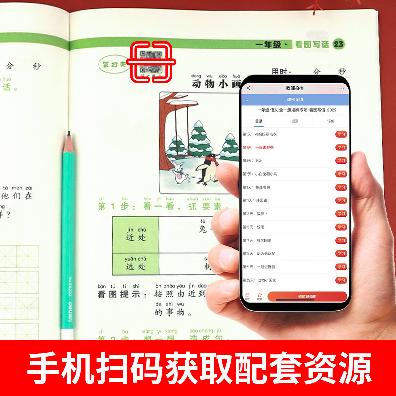 一升二暑假阅读理解看图写话每日一练小学一年级下册二年级衔接人教版1升2看图说话推荐语文课外阅读强化专项训练书老师阶梯好阅读