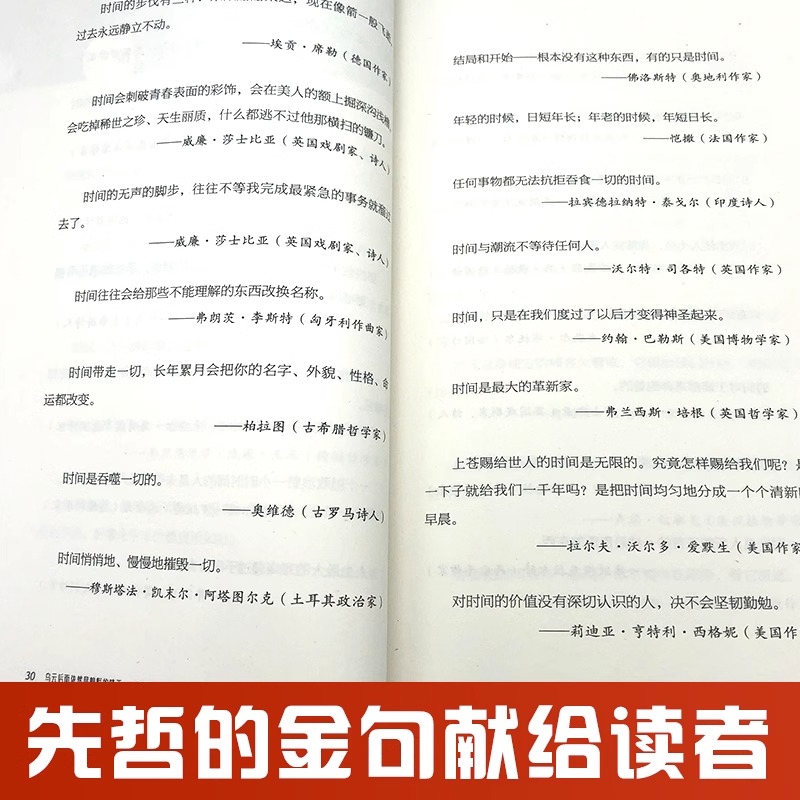 全套3册每日能量金句感悟人生婚姻感情表白情话青春文学正能量每日箴言励志书籍名人名言书经典语录佳句辞典心灵与修养文案正版-图2