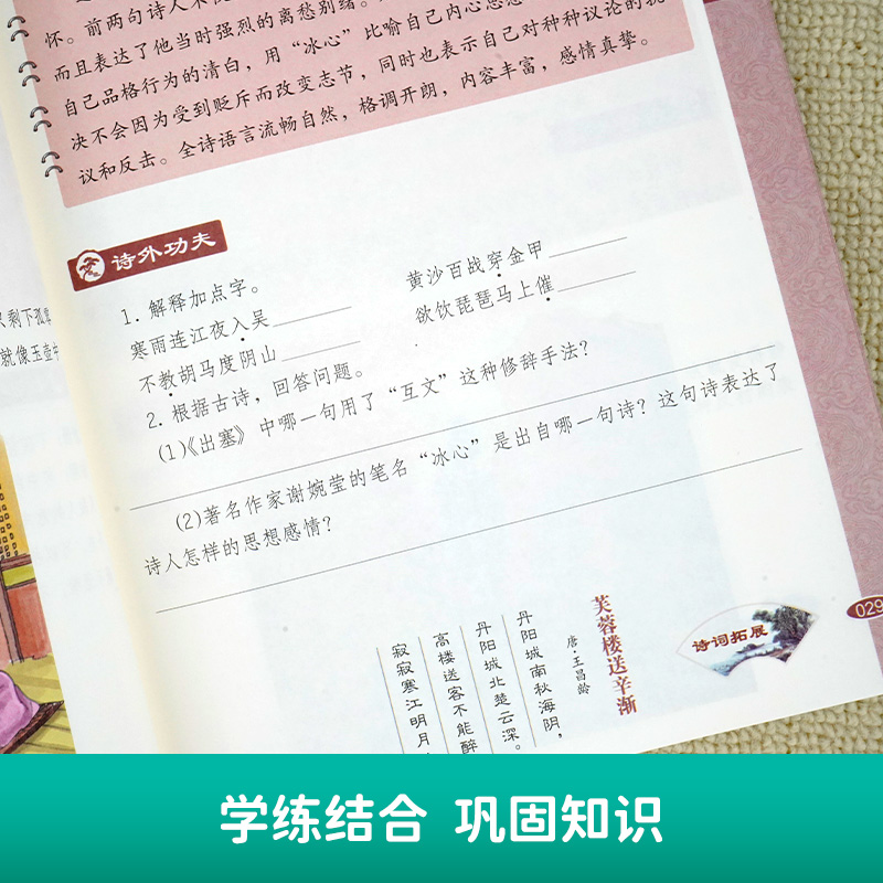 小学生必背古诗词80首八十首一到六年级必背古诗人教版注音版小学生必背75+80文言文古诗大全集国学经典诵读二三四五年级课外书籍-图2