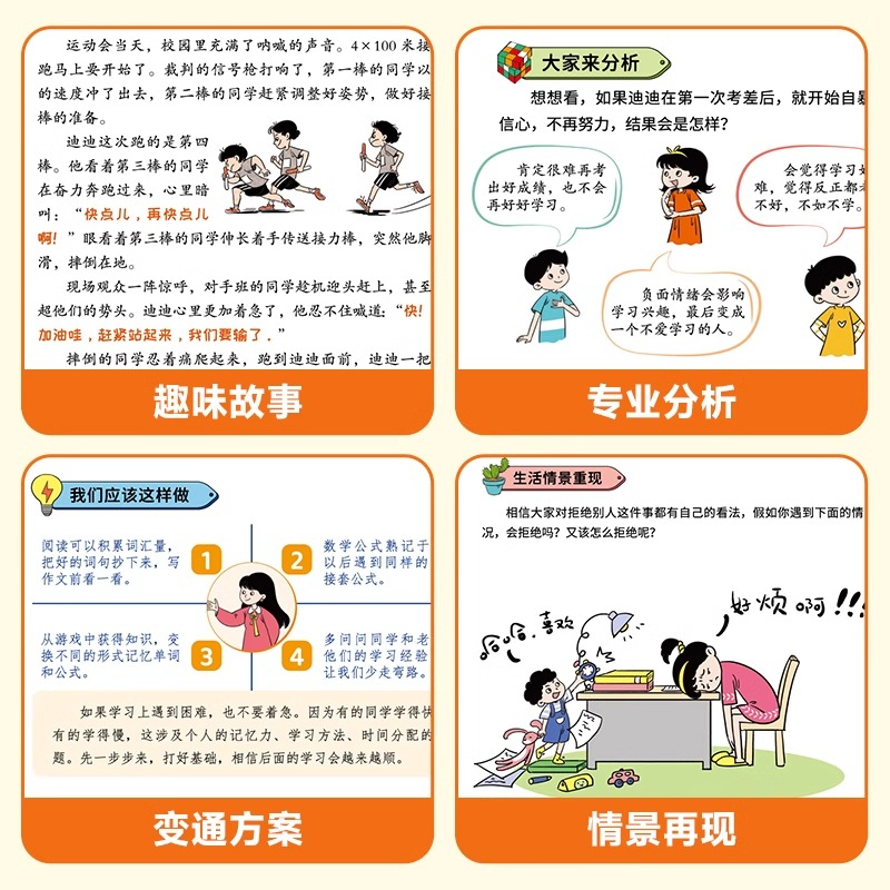 【三只河马】变通思维漫画版小学生课外阅读书籍少儿读物7-10-12岁逻辑思维训练智力全脑开发益智3-4-6年级四五六年级必读课外书-图2