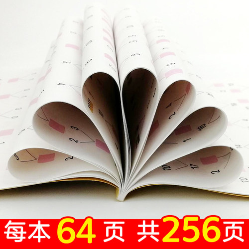 凑十法借十法平十法破十法 凑十法借十法幼小衔接一日一练数学教材全套数学思维训练幼儿园数学练习册入小学算术儿童一年级4-5-6岁 - 图3