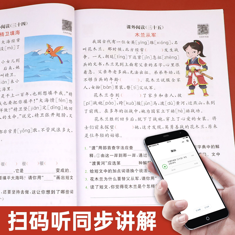 阅读理解训练二年级上册人教版 语文阶梯专项训练书训练题天天练每日一练 小学生课外阅读课外书拓展同步看图写话2年级