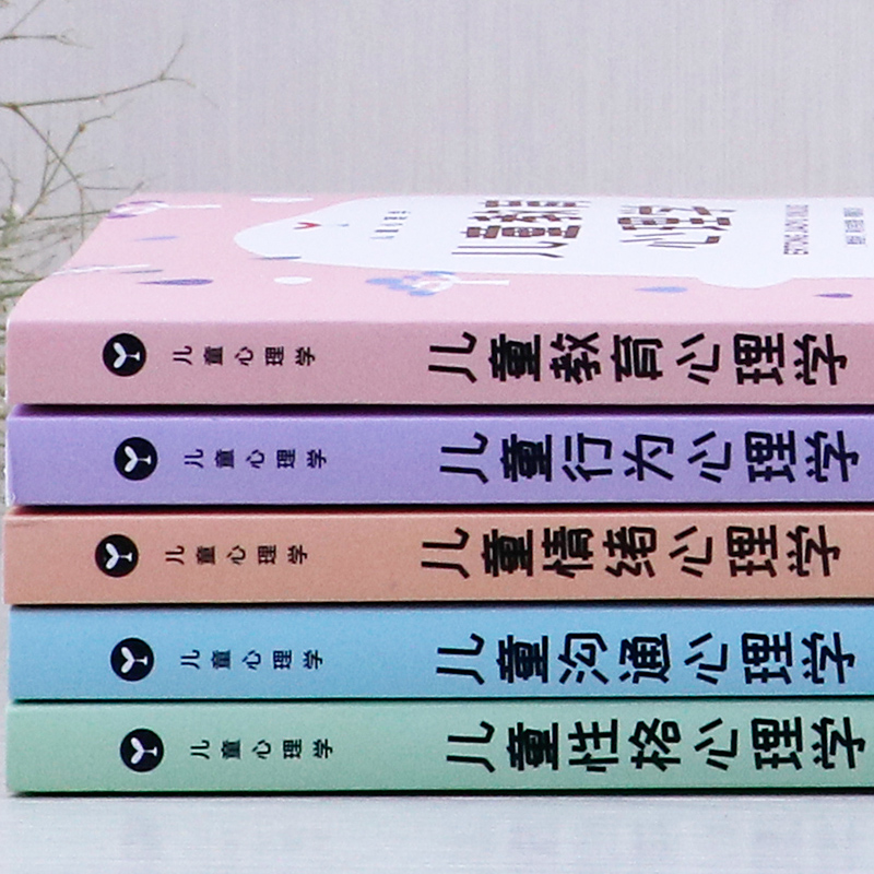 全套15册育儿书籍父母必读儿童心理学教育孩子正面管教不吼不叫培养好孩子养育男孩女孩好妈妈把话说到孩子心里家长必修课哈佛家训 - 图1