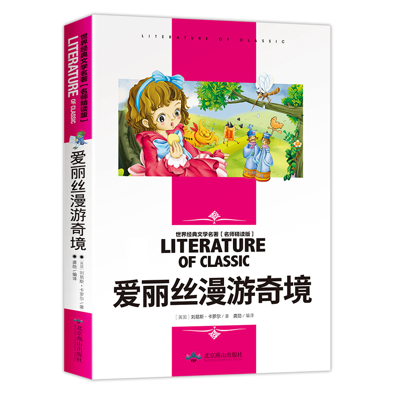 鲁滨逊漂流记尼尔斯骑鹅旅行记六年级下册小学生必读课外书籍阅读汤姆索亚历险记童年爱的教育正版 原著 全套经典儿童读物畅销书 - 图1