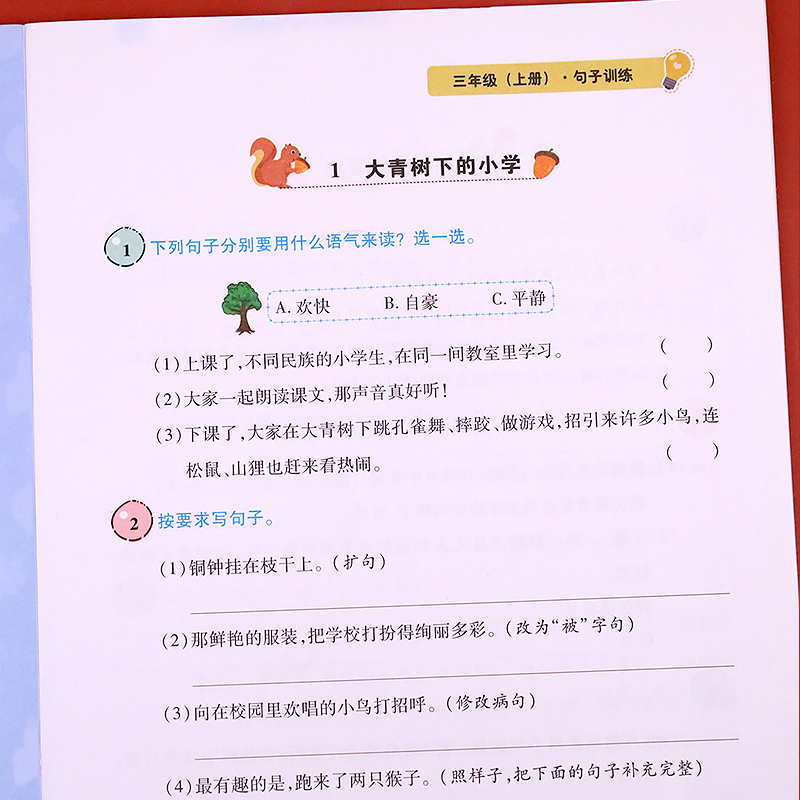 三年级上册同步训练全套小学语文数学练习册看图说话写话阅读理解专项题人教版老师推荐看拼音写词语口算题卡和应用题强化句子大全 - 图3