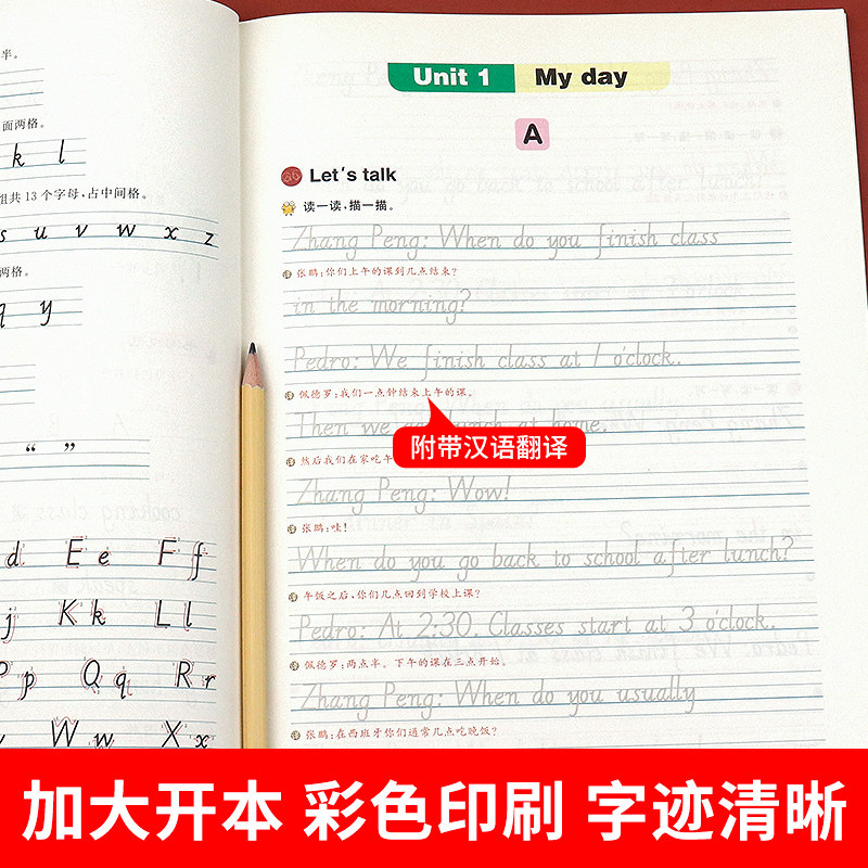 2026新版 五年级下册英语字帖人教版pep 小学同步练字帖5下学期练习册课本教材起点练字本单词描红训练小学生专用衡水体写字课课练