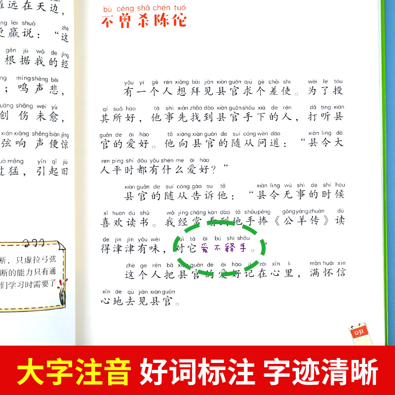 中国寓言故事大全注音版一年级阅读课外书必读老师推荐经典书目上册小学大语文二年级课外读物故事书籍下册古代北京教育出版社三上