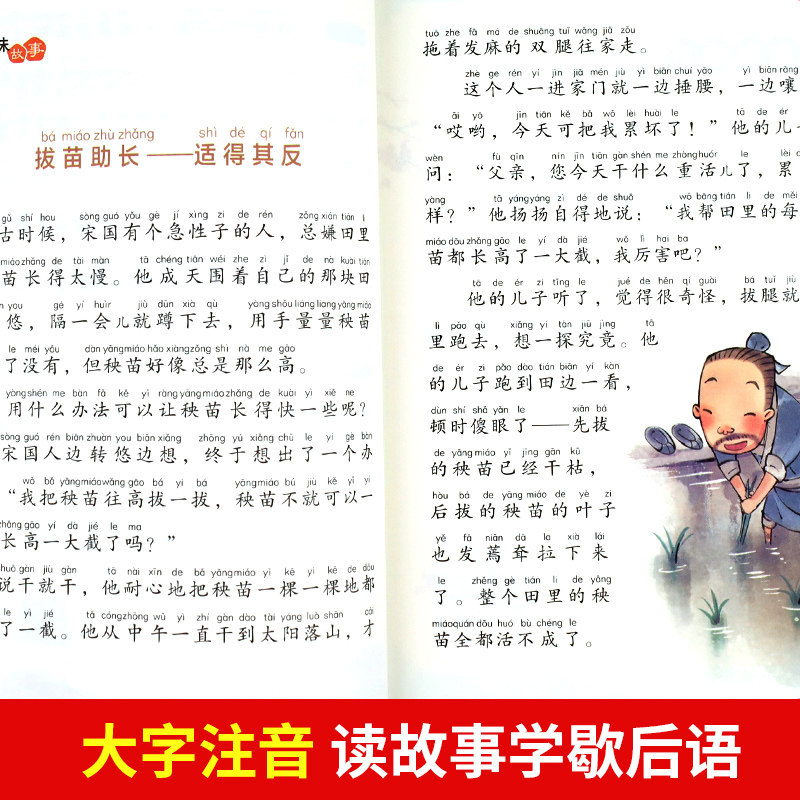 歇后语大全书小学正版注音版小学生常用一年级阅读课外书必读老师推荐大语文二年级课外阅读书籍儿童国学经典读物幼儿带拼音的读物