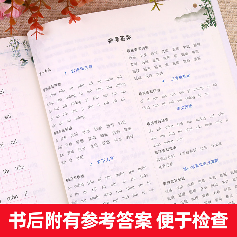 汉之简/看拼音写词语四年级下册语文同步训练人教版小学生4四年级下学期看拼音写词语生字注音组词语句子拼音练习册专项训练启明星