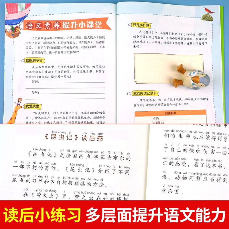 法布尔昆虫记彩图注音版二年级必读课外书儿童科普读物故事书大语文老师推荐小学生课外阅读经典书目带拼音的一年级上册下册书籍三