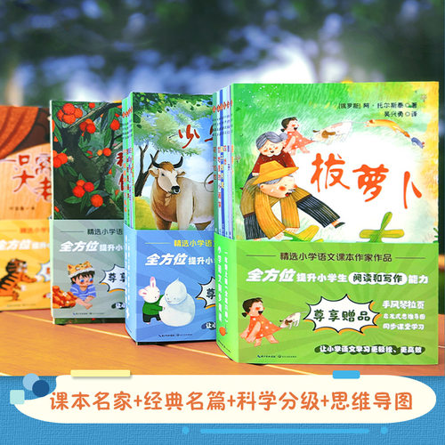 小学语文同步阅读书籍一二三年级四五六年级上册下册必读课外书老师推荐慈母情深梁晓声一只窝囊的大老虎快乐读书吧人教版课内作家 - 图1