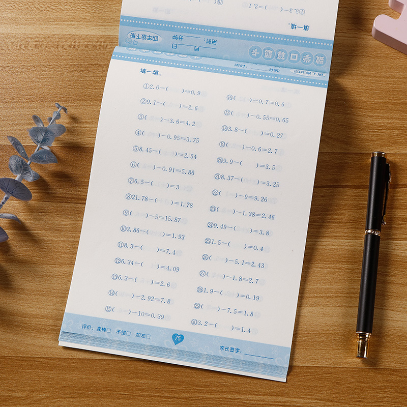 四年级下册数学口算竖式脱式计算天天练应用题强化专项 100以上加减法10以内小数的计算乘除法专项练习思维方法精选小学学霸作业本 - 图1