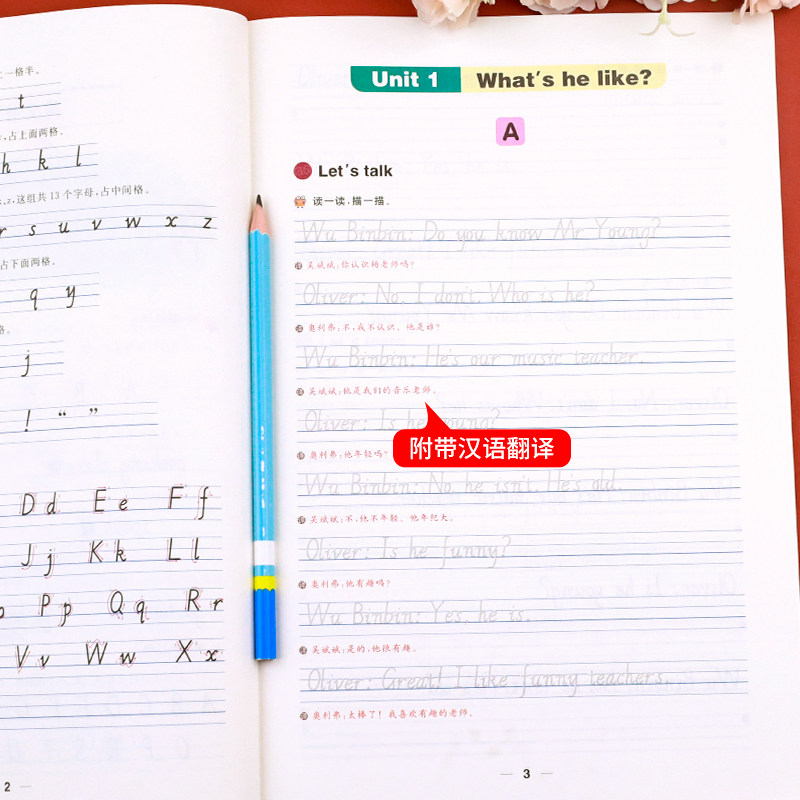 五年级上册英语同步练字帖人教版pep 小学5年级上学期英语单词练习字帖同步训练课本教材字母描红临摹书写字帖课课练 五上小学生