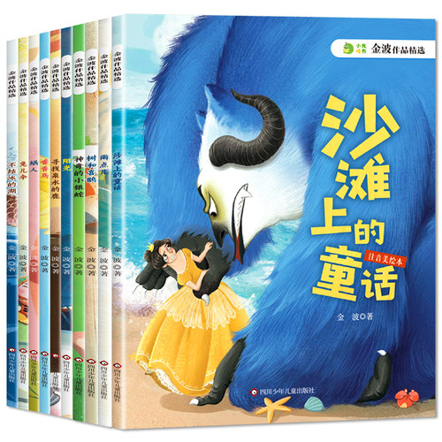 一年级阅读课外书必读注音版全套10册 小学生课外书籍儿童绘本故事书带拼音6一8到7岁孩子的读物上册国际获奖正版老师幼小衔接推荐 - 图3