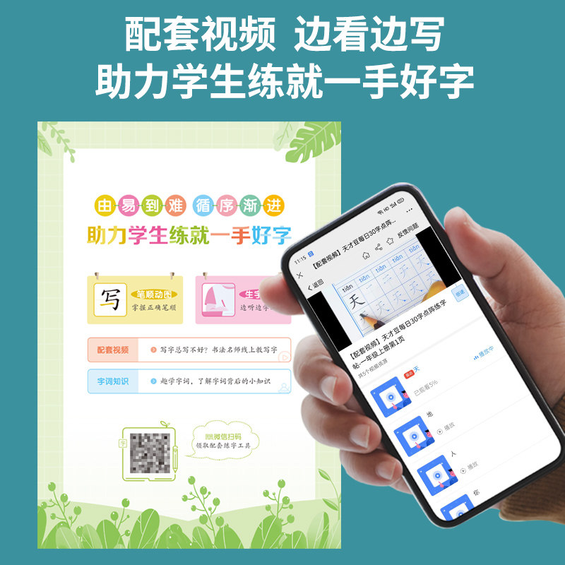 减压同步字帖每日30字一年级上册下册字帖练字同步人教版带笔顺组词 拼音练字本小学二三年级点阵练字帖每日一练识字表写字天天练