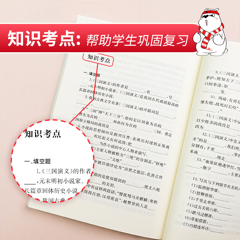 三国演义小学生版原著正版五年级下册必读的课外书 四大名著青少年版白话文完整版老师推荐书目快乐读书吧小学生5年级课外阅读书籍 - 图3