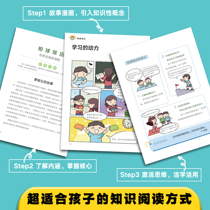 抖音同款】给孩子的漫画墨菲定律儿童版漫画书 青少年版正版书原著儿童认知版小学生阅读课外书籍少年读爱读的看的默墨莫非理全套 - 图1