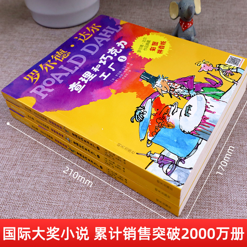 查理和巧克力工厂注音版正版 全套3册老师推荐二年级课外书必读小学生阅读书籍明天出版社适合一年级带拼音的罗尔德达尔的书中文版 - 图0