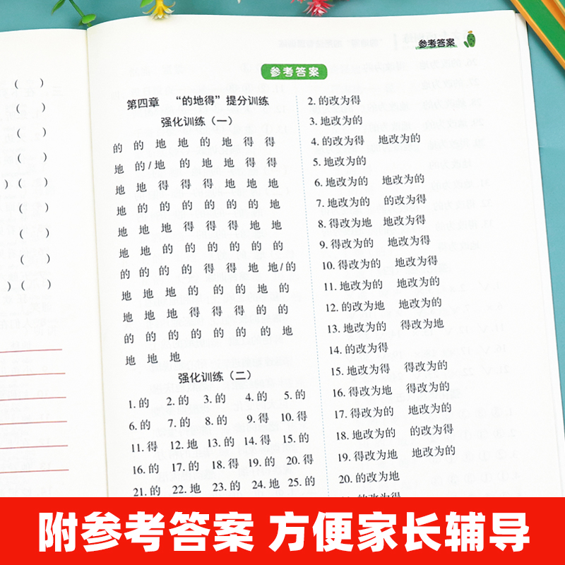 的地得专项训练用法小学生通用一二三四五六年级上册下册句子练习小学语文知识大全基础知识点手册形容词动词副词同步作文阅读理解 - 图3