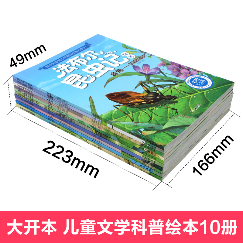 全套15册史记青少年版正版书籍法布尔昆虫记注音版小学生版一二年级必读课外书阅读写给孩子的历史类儿童文学读物彩图故事书带拼音-图0