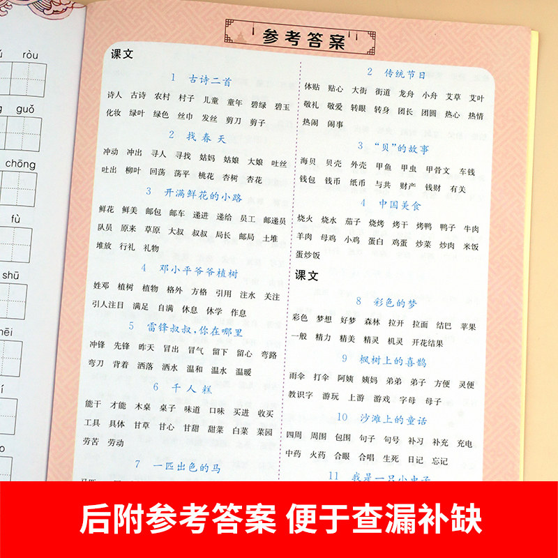 二年级下册练字帖同步字帖 小学语文人教版 写字课课练2下学期小学生课本生字练习一课一练钢笔习字帖部编版练字每日一练寒假2024,淘宝优惠券,粉丝福利购,淘宝优惠卷