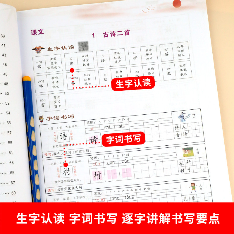 二年级下册练字帖同步字帖 小学语文人教版 写字课课练2下学期小学生课本生字练习一课一练钢笔习字帖部编版练字每日一练寒假2024,淘宝优惠券,粉丝福利购,淘宝优惠卷