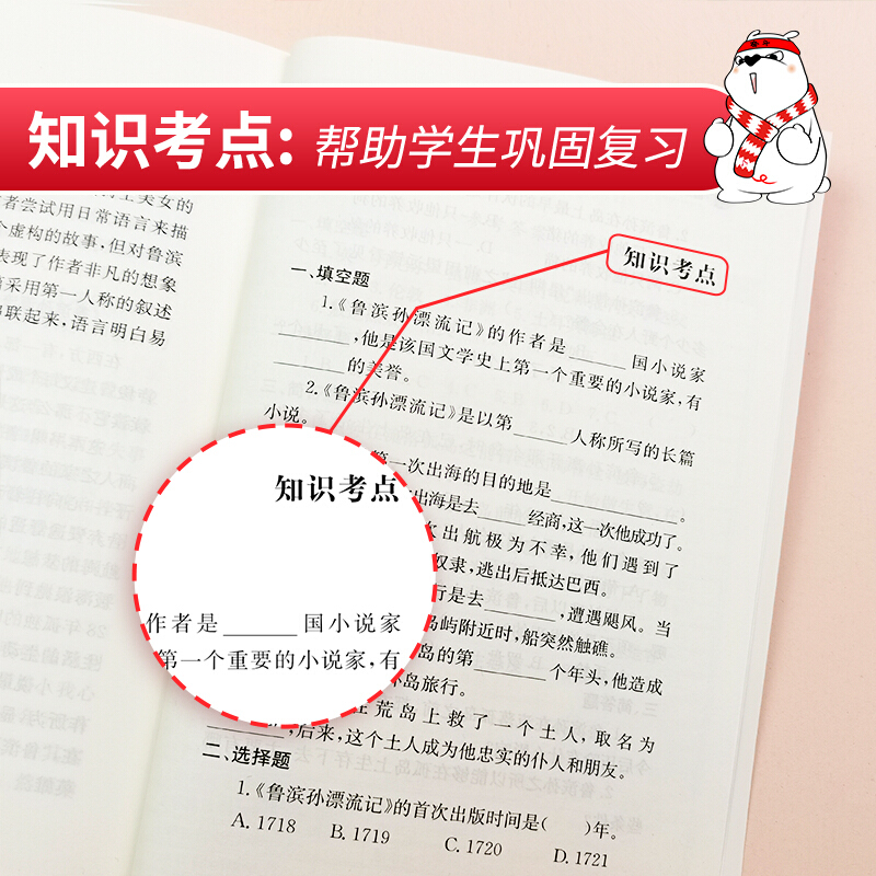 鲁滨逊漂流记六年级下册必读的课外书原著完整版正版书目老师推荐鲁滨孙漂流记宾快乐读书吧小学生四五6年级课外阅读书籍适合看的-图3