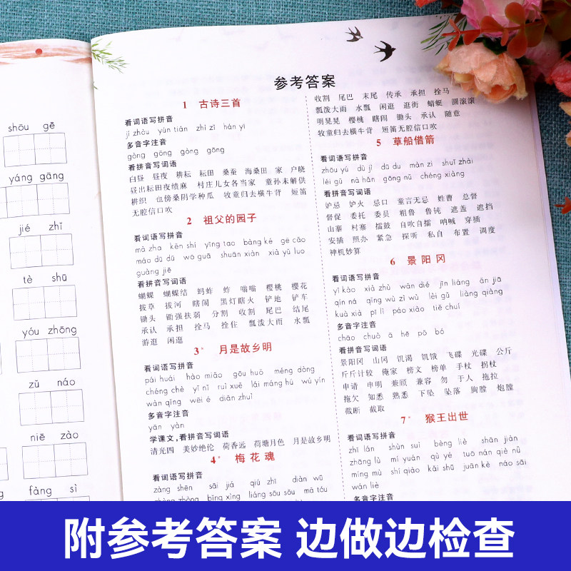 看拼音写词语五年级下册人教版 乐学熊小学5年级下学期语文同步专项练习册 小学生练字帖训练生字注音默写能手部编版