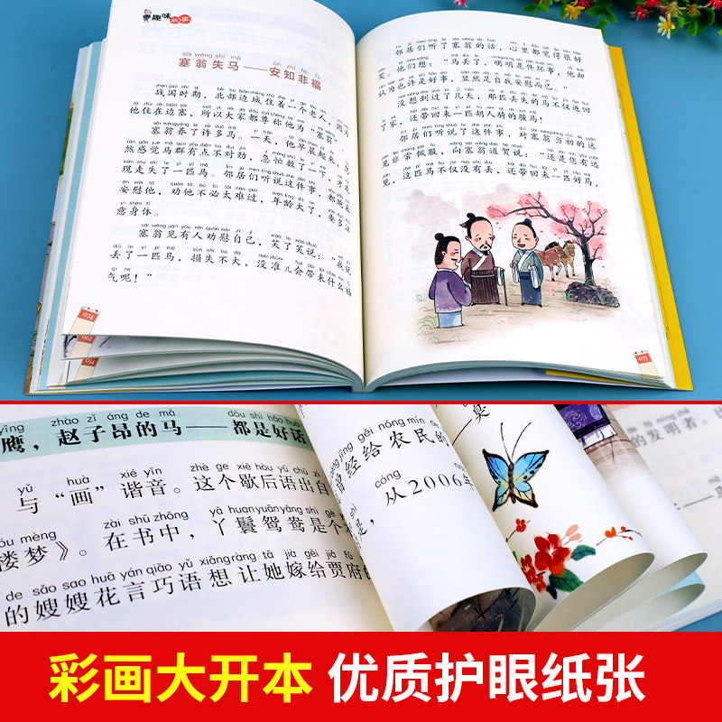 歇后语大全书小学正版注音版小学生常用一年级阅读课外书必读老师推荐大语文二年级课外阅读书籍儿童国学经典读物幼儿带拼音的读物