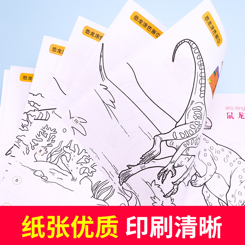 8册恐龙涂色书 宝宝绘画启蒙涂色本儿童画画本 画画儿童涂色绘本一年级 绘画册绘画套装幼儿园小孩涂鸦填色 简笔画入门2-3-4-5-6岁