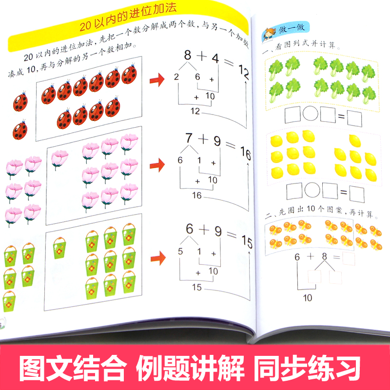 幼小衔接教材全套12册幼升小一日一练拼音数学幼儿园大班练习册天天练10 20以内加减法口算题卡学前班测试卷思维训练书籍入学准备-图2