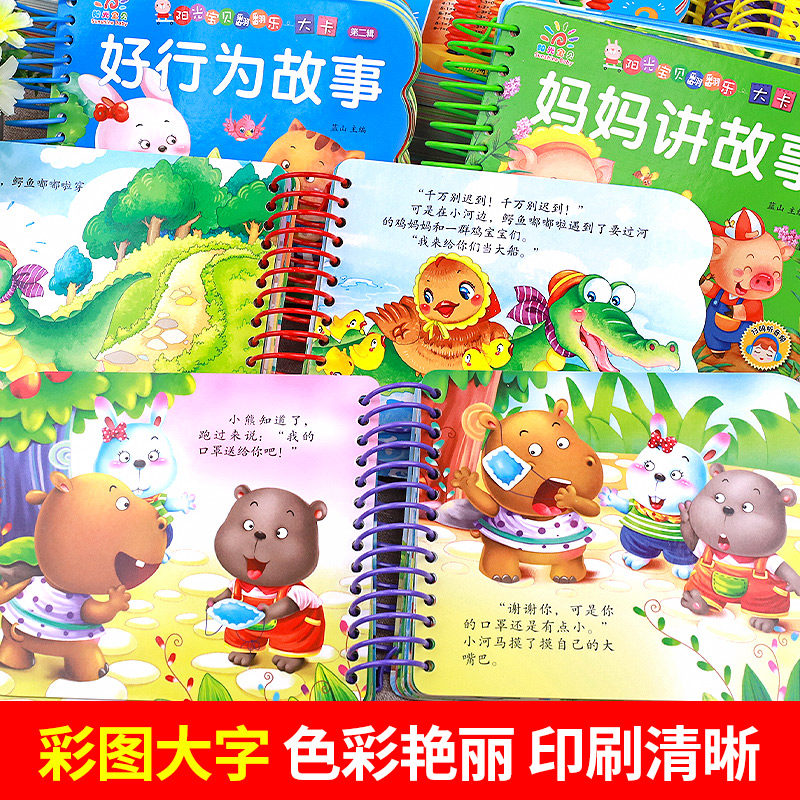 全套4册撕不烂的0-3岁宝宝故事书 婴儿早教启蒙婴幼儿睡前故事绘本1到2-4一岁半两岁以上宝宝书籍 儿童益智书本看图硬纸板有声读物,淘宝优惠券,粉丝福利购,淘宝优惠卷