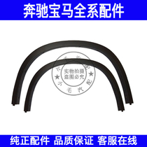 Apply BMW x1x3x4X6E84x5 E70F25 front rear wheel brow rear wheel widening wheel brow leaf plate wheel brow