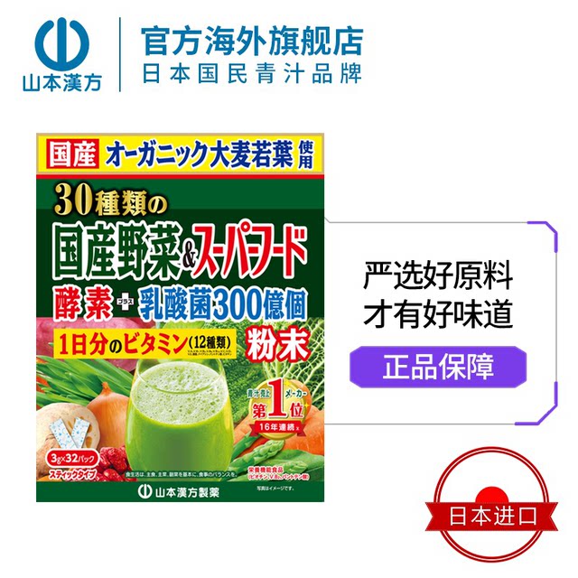 Yamamoto Kanfa 30 ປະເພດຂອງ probiotics ຜັກພາຍໃນປະເທດ