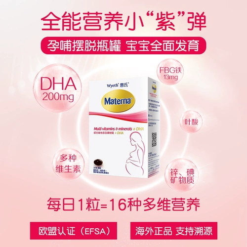 DHA, витаминизированная пищевая добавка с железом для беременных, предпродажа, фолиевая кислота, питание