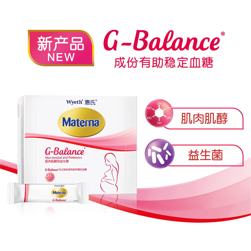 惠氏营养品海外旗舰店【买1赠1】惠氏孕期平衡血糖预防糖尿病孕产妇控糖肌醇60包/盒1