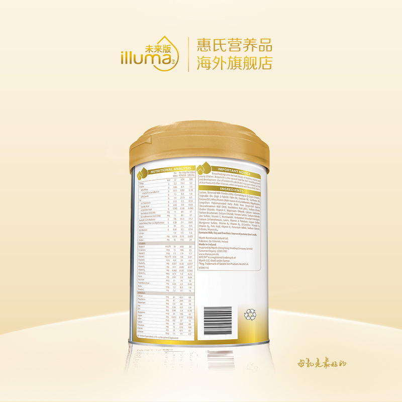 惠氏营养品海外旗舰店海外版惠氏启赋A2高端爱尔兰原装进口6-12月婴幼儿奶粉2段850g2