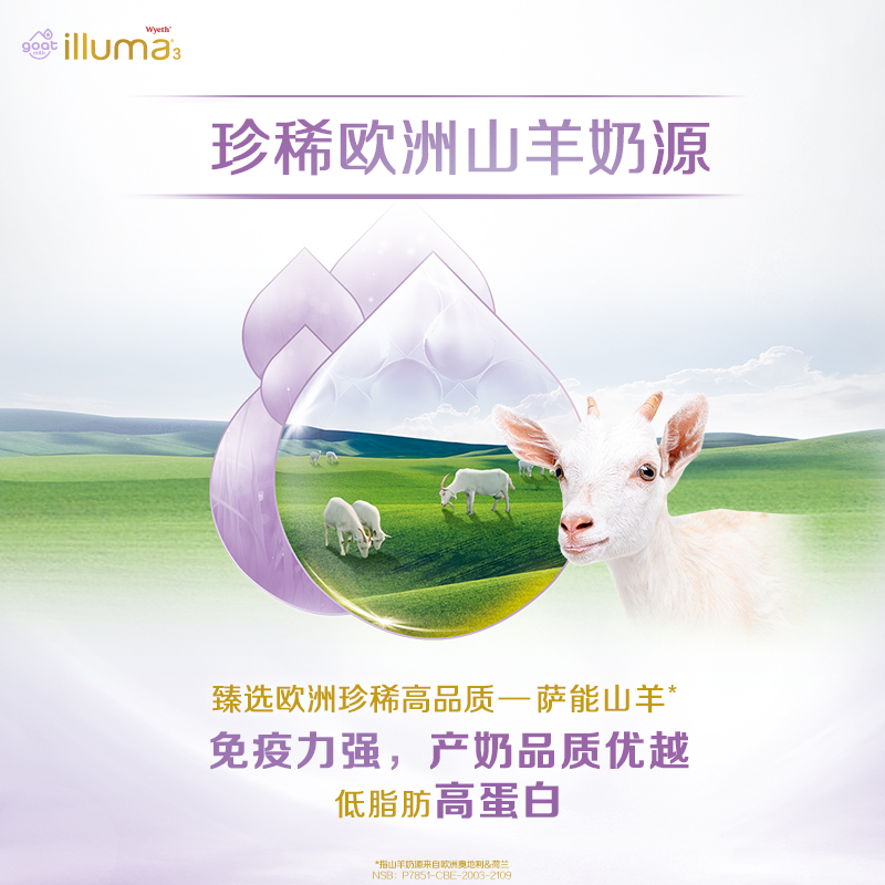 惠氏营养品海外旗舰店【免定金】illuma启赋蕴悠山羊奶粉婴幼儿新生3段1岁-3岁850g*4罐0