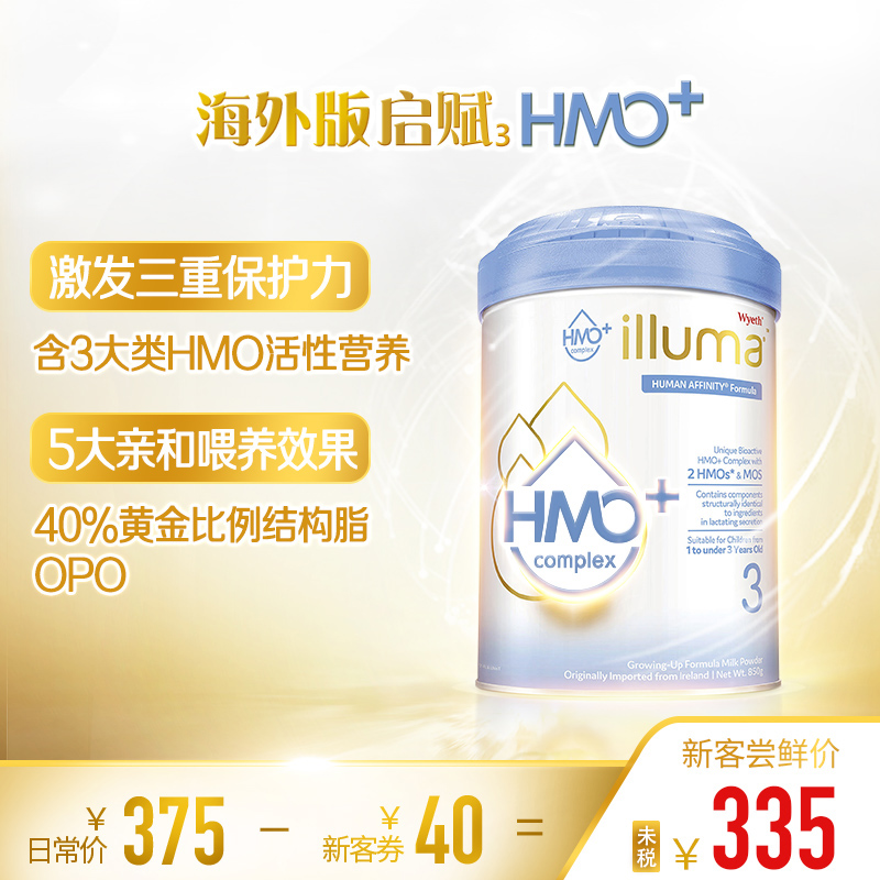 惠氏营养品海外旗舰店【配方新升级,请下拉详情购买】海外版启赋HMO3段婴儿奶粉900g*21