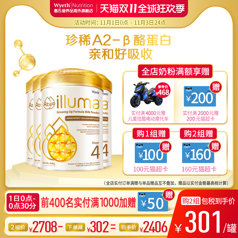 惠氏营养品海外旗舰店[划算日]海外版ILLUMA启赋A2-4段3岁以上高端婴幼儿奶粉900g*40