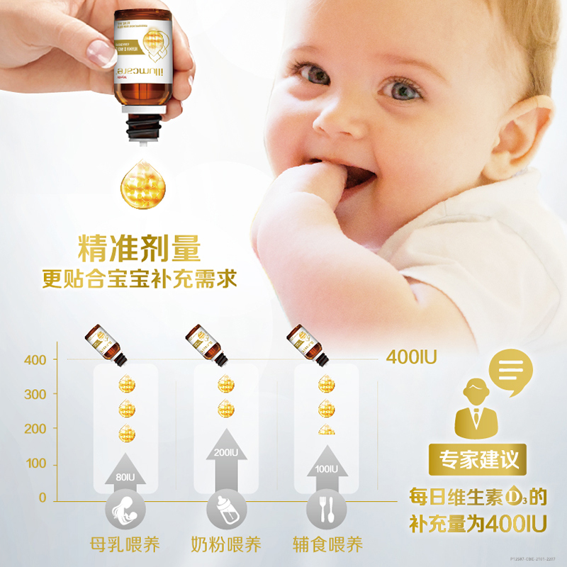 惠氏营养品海外旗舰店惠氏启赋倍初维生素d3滴剂0-3岁婴幼儿vd3儿童宝宝营养8ml1