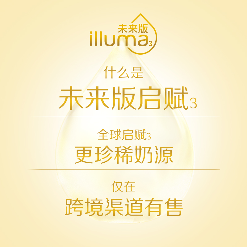 惠氏营养品海外旗舰店海外版惠氏启赋A2进口4段3岁以上婴幼儿成长奶粉900g*31