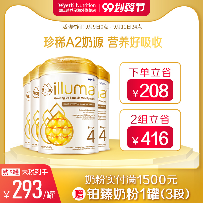 惠氏营养品海外旗舰店海外版ILLUMA启赋A2-4段3岁以上高端婴幼儿奶粉900g*40