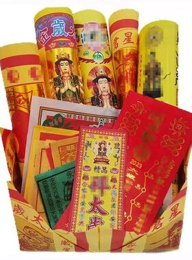 泰岁属狗旺财古风锦囊全套