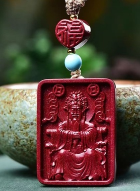 高含量朱砂财神吊坠五爷挂件