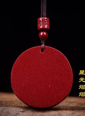 情侣项链原矿朱砂原矿朱砂情侣