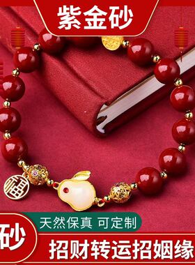 手链转运珠手串五路财神镂空兔子